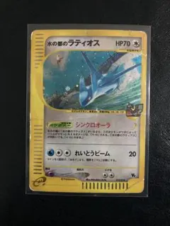 2026年最新】水の都のラティオス 012/018 カードeの人気アイテム