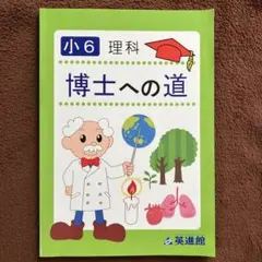 2026年最新】英進館 小6の人気アイテム - メルカリ