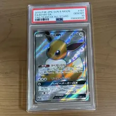 2026年最新】イーブイgx psa10 srの人気アイテム - メルカリ