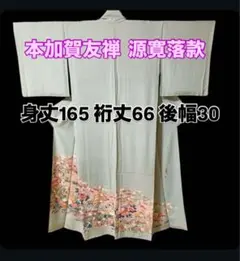 2026年最新】加賀友禅 落款の人気アイテム - メルカリ