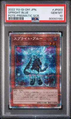 2026年最新】青眼 レリーフ psa10の人気アイテム - メルカリ