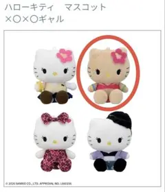 2026年最新】ガングロキティの人気アイテム - メルカリ