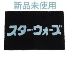 2026年最新】スターウォーズラグの人気アイテム - メルカリ