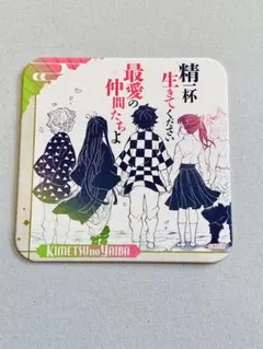 2026年最新】鬼滅 アートコースター boxの人気アイテム - メルカリ