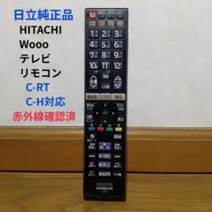 2026年最新】日立 woooの人気アイテム - メルカリ