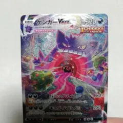 2026年最新】ゲンガー vmax saの人気アイテム - メルカリ