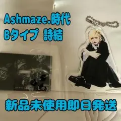 2026年最新】ashmaze. 詩結の人気アイテム - メルカリ