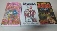 2026年最新】ボ・ガンボス DVDの人気アイテム - メルカリ