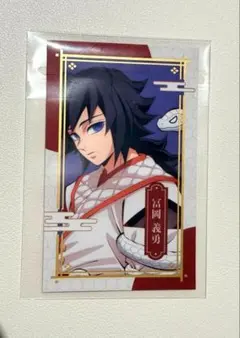 2026年最新】鬼滅の刃 冨岡義勇 巳年の人気アイテム - メルカリ