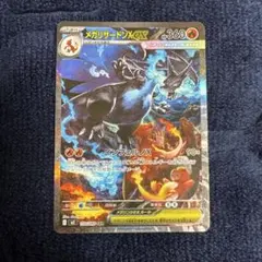 2026年最新】リザードンex SAR arsの人気アイテム - メルカリ