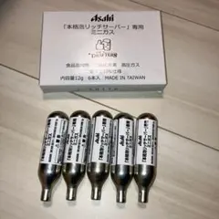 2026年最新】ドラフターズ ミニガスの人気アイテム - メルカリ