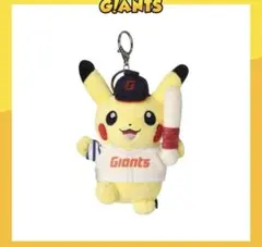 2026年最新】ピカチュウ ぬいぐるみ ジャイアンツの人気アイテム