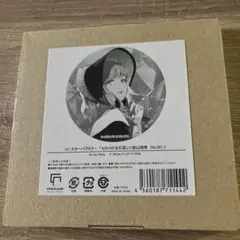 2026年最新】パブミラー プロセカの人気アイテム - メルカリ