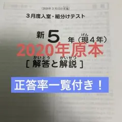 2026年最新】sapix 新3年 入室テストの人気アイテム - メルカリ