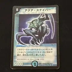 2026年最新】アクアスナイパー 初期の人気アイテム - メルカリ