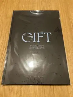 2026年最新】羽生結弦giftアフターパンフレットの人気アイテム - メルカリ