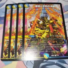 2026年最新】理想と平和の決断の人気アイテム - メルカリ