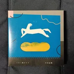 2026年最新】口うつしロマンスの人気アイテム - メルカリ