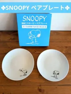 2026年最新】ローソンスヌーピーの人気アイテム - メルカリ