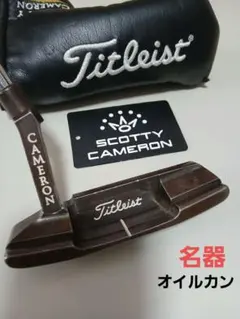 2025年最新】スコッティキャメロン パター ニューポート2 35インチの