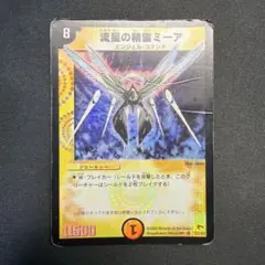 2026年最新】流星の精霊ミーアの人気アイテム - メルカリ