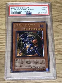 2026年最新】混沌の黒魔術師 レリーフ psa9の人気アイテム - メルカリ