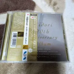 2026年最新】五嶋みどりの人気アイテム - メルカリ