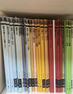 2026年最新】駿台予備校 テキストの人気アイテム - メルカリ