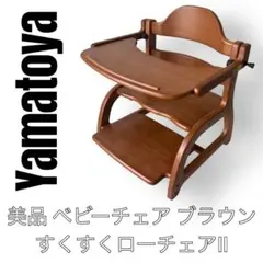 2026年最新】すくすくローチェアIIの人気アイテム - メルカリ