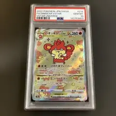 2026年最新】バオッキーvstar sar psa10の人気アイテム - メルカリ