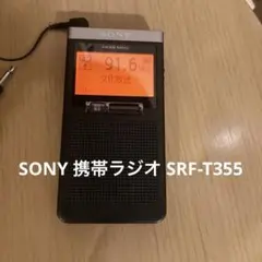 2026年最新】srf-t355の人気アイテム - メルカリ