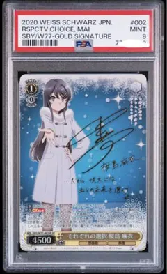 2026年最新】青春ブタ野郎はバニーガール先輩の夢を見ない ヴァイス