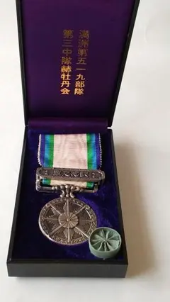 2026年最新】大東亜戦争記念之章の人気アイテム - メルカリ