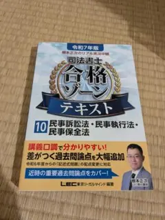2026年最新】合格ゾーン 令和7年の人気アイテム - メルカリ