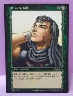 2026年最新】ベルセルクトレーディングカードの人気アイテム - メルカリ