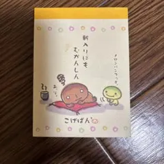 2026年最新】こげぱんメモ帳の人気アイテム - メルカリ