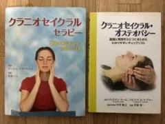 2026年最新】オステオパシーの人気アイテム - メルカリ