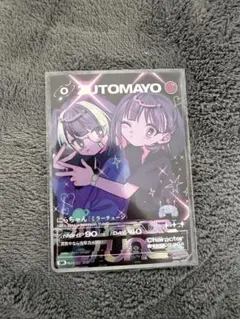 2026年最新】zutomayoカードの人気アイテム - メルカリ