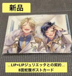 2026年最新】LIP×LIPライブグッズの人気アイテム - メルカリ