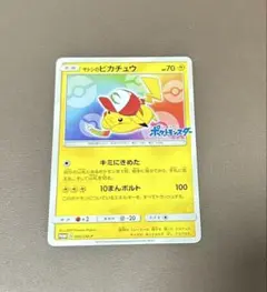 2026年最新】サトシのピカチュウ プロモの人気アイテム - メルカリ