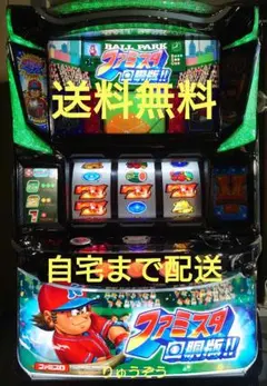 2026年最新】ファミスタ回胴版 実機の人気アイテム - メルカリ