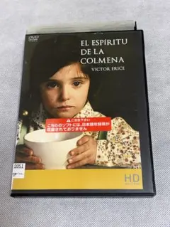 2026年最新】ビクトル・エリセ dvdの人気アイテム - メルカリ