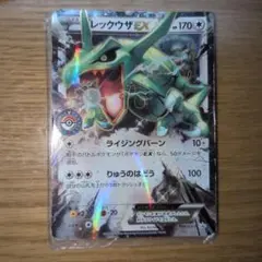 レックウザEX：ポケモンセンター PROMO XYシリーズプロモーション