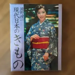 2026年最新】現代日本のきもの 浦野の人気アイテム - メルカリ