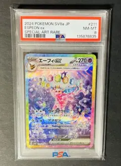 2026年最新】エーフィEX psa10の人気アイテム - メルカリ