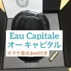 2026年最新】diptyque フレグランスブレスレットの人気アイテム - メルカリ