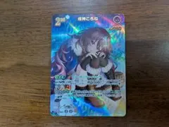 2026年最新】戌神ころね URの人気アイテム - メルカリ