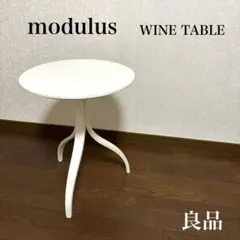 2026年最新】modulus テーブルの人気アイテム - メルカリ