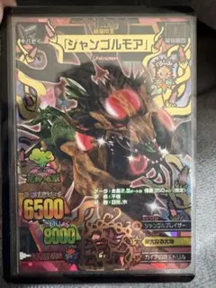 2026年最新】アニマルカイザー ジャンゴルモアの人気アイテム - メルカリ