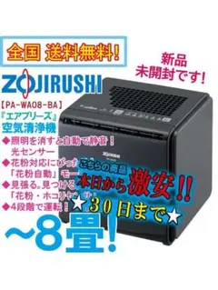 2026年最新】PA-WA08の人気アイテム - メルカリ